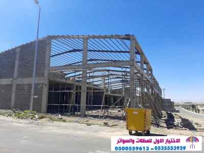 سواتر الاختيارالاول 0114996351 ابتكارالمظلات