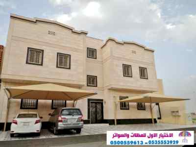 الاختيارالاول 0114996351 ابتكارجميع المظلات