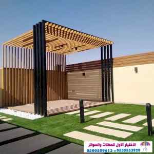 مظلات وسواترالاختيارالاول www.alakhtiar1