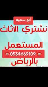 ☎️0534669109 ☎️