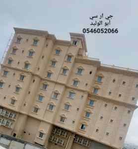 جي ار سي جدة 0546052066