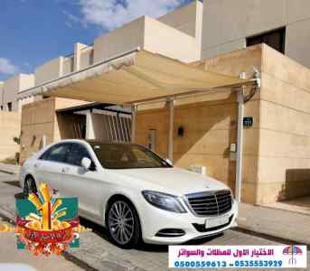 سواتر الاختيارالاول 0114996351 ابتكارالمظلات