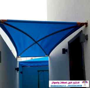 سواتر الاختيارالاول 0114996351 ابتكارالمظلات