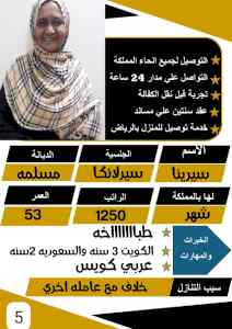 طبااااااااااخه سيرلانكا للتنازل 0558796549