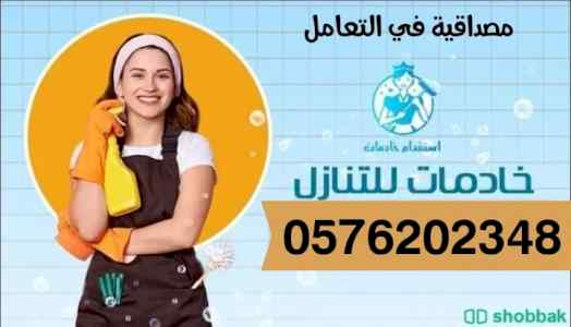 يوجد ومطلوب عاملات منزليه للتنازل ونقل الكفال