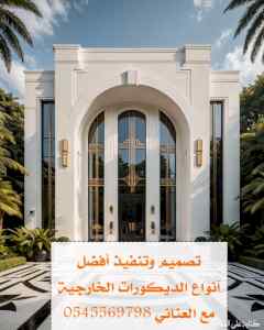 جي ار سي الطائف 0545569798