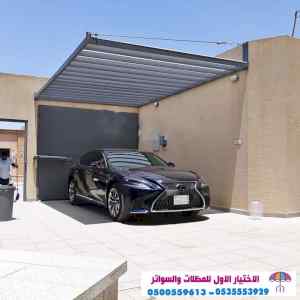 مظلات سواتر الاختيار الاول مظلات 0114996351