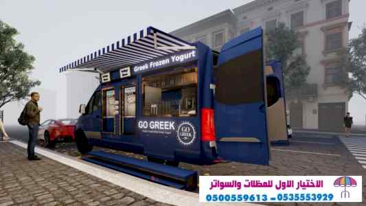 مظلات وسواتر التخصصي:0500559613✅مظلات كهربائي