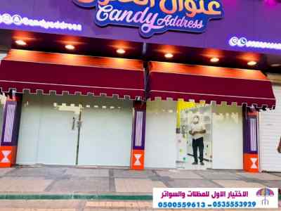 مظلات وسواتر,0500559613,مشاريع المظلات هناجر