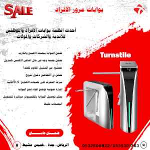 بوابات امنيه للسيارات والافراد وكشف المعادن و