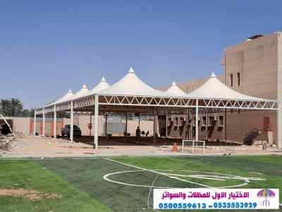 مظلات وسواتر المزاحمية 0114996351 هناجر,سواتر