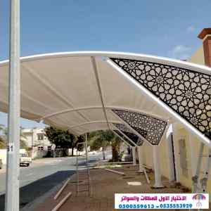 مظلات وسواتر الاختيار الاول www.alaktiar.comم