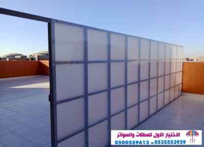 سواتر - هناهر - بيوت شعر - قرميد,مظلات وسواتر