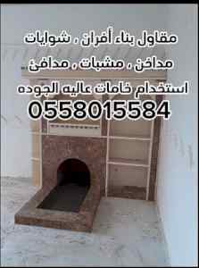 مقاول بناء