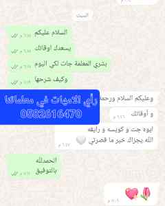 معلمة خصوصية تأسيس متابعة انجليزي 