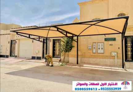 مظلات وسواتر sawater-sa.com, ورشة تركيب مظلات