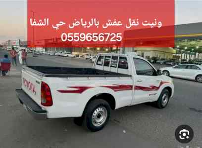 دينا تخلص من الاثاث القديم بالرياص 0559656725