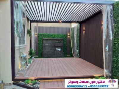 مظلات سواتر الاختيار الاول التخصصي 0114996351
