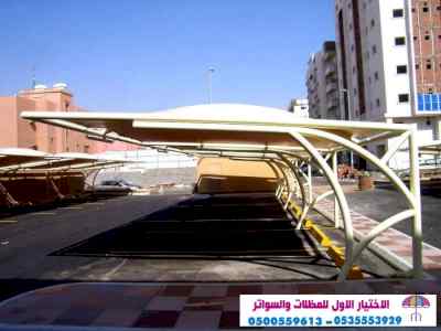 سواتر: مظلات وسواتر الاختيار الاول0114996351