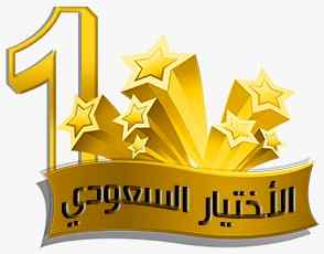 الاختيارالاول 0114996351 ابتكارجميع المظلات