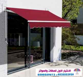 مظلات وسواتر sawater-sa.com, ورشة تركيب مظلات