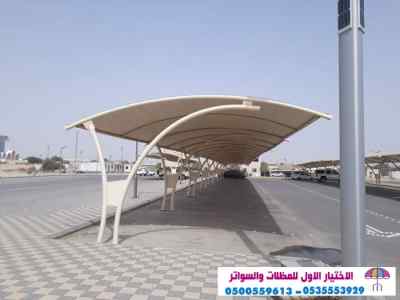 مظلات وسواتر sawater-sa.com, ورشة تركيب مظلات