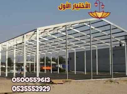 عروض حصرية جديدة - انشاء مصانع هناجر مستودعات