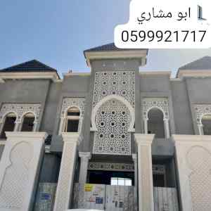     جي ارسي الرياض 2025