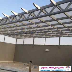 سواتر الاختيارالاول 0114996351 ابتكارالمظلات