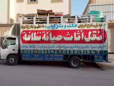 نقل عفش شمال الرياض 0554022542
