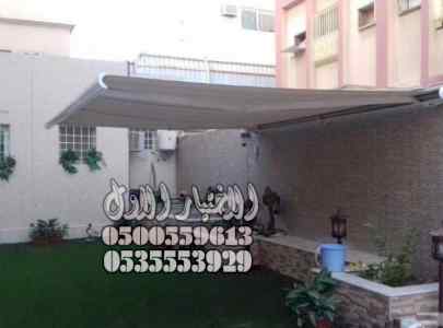 مظلات متحركة بالريموت بالرياض 0500559613
