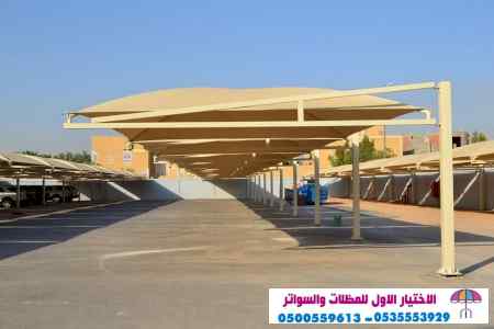 الاختيارالاول 0114996351 ابتكارجميع المظلات
