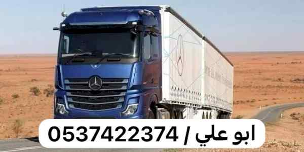 تريلا ستاره نقل عفش بالرياض 0537422374