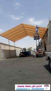 هناجرمظلات وسواتر الاختيار الاول | 0500559613