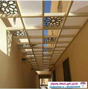 مظلات سواتر الاختيار الاول |هناجر 0114996351