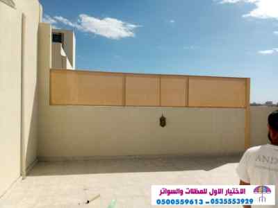 مظلات وسواتر,0500559613,مشاريع المظلات هناجر