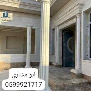     جي ارسي الرياض 2025