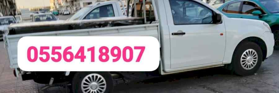 واينت نقل عفش داخل حي الشفاء 0556418907 