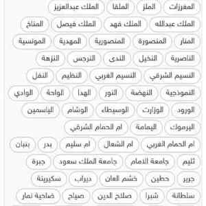 التخلص من الاثاث القديم داخل الرياض 051073568