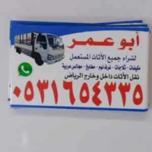 شراء مطابخ مستعمله شمال الرياض 0531654335 