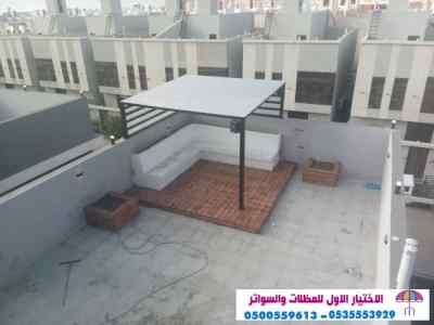 معرض مظلات سواتر الاختيار الاول |  0114996351