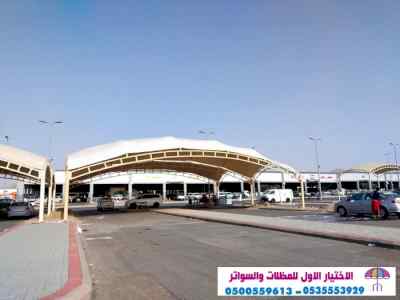 مظلات وسواتر التخصصي:0500559613✅مظلات كهربائي