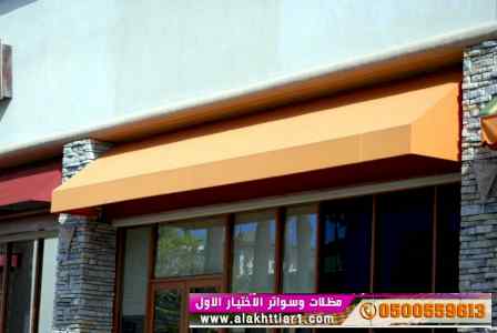 مظلات وسواتر الاختيار الاول0553770074  مواقف