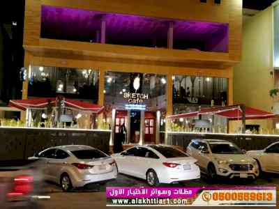 الاختيارالاول 0114996351 ابتكارجميع المظلات