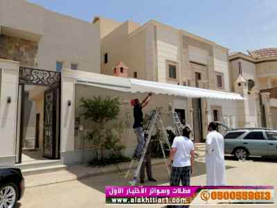 الاختيارالاول 0114996351 ابتكارجميع المظلات