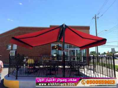 الاختيارالاول 0114996351 ابتكارجميع المظلات
