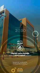  واجهات حجر الرياض