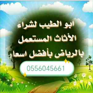 شراء مكيفات مستعمله حي العزيزية 0556045661 