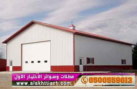 مظلاتي مظلات الاختيار الاول |مظلات 0114996351