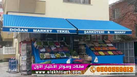 هناجرمظلات وسواتر الاختيار الاول | 0500559613